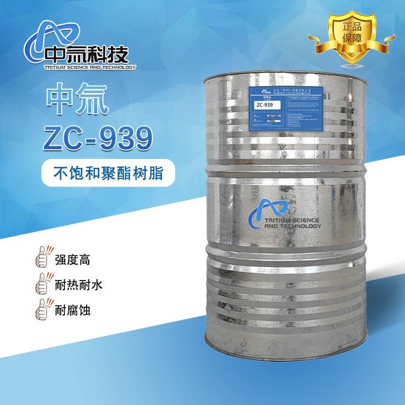 中氚939间苯-新戊二醇型不饱和树脂耐热耐水适用拉挤浇铸等工艺