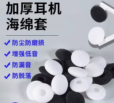 Тщепый выбор 18MM для наушников Huawei OPPO хлопчатобумажный sen морской губчатый рукав Xiaomi Apple толстый наушники