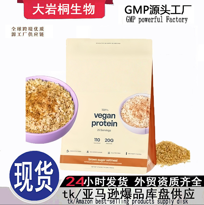 Cross-Border Tk Amazon Hot-Selling Be Amazing Vegetarian Protein Powder Source Manufacturer Supports Oem Customization