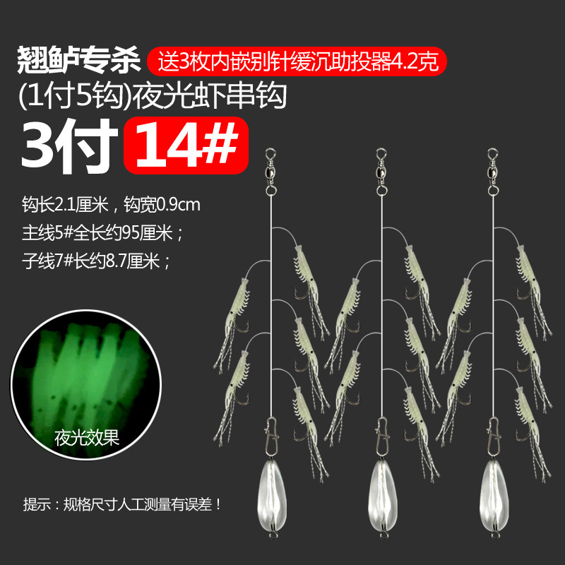 偽エビ串、バイオニックエビ、夜光串、フック、海釣りルアー、ボートフィッシング、蛍光エビ餌、白ストライプ、口が曲がったマウス|undefined