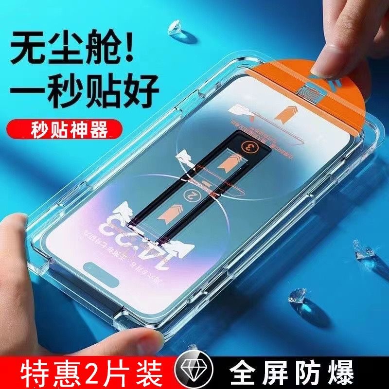 Película de airbag de almacén libre de polvo Apple 15Promax HD Película mate iPhone14/12 Película antivisera de pantalla completa para teléfono móvil