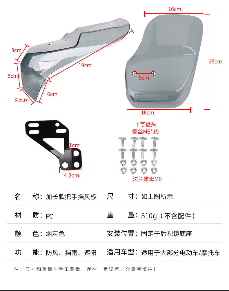 Electric Car Handle Windshield Motorcycle Handlebar Lengthened Rain Scooter Handguard Handlebar Modified Accessories