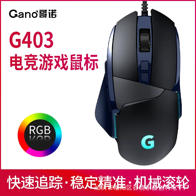Value -value E -Games G403 усовершенствованная версия проводной мыши Интернет-кафе USB макро программирование курица lolcf