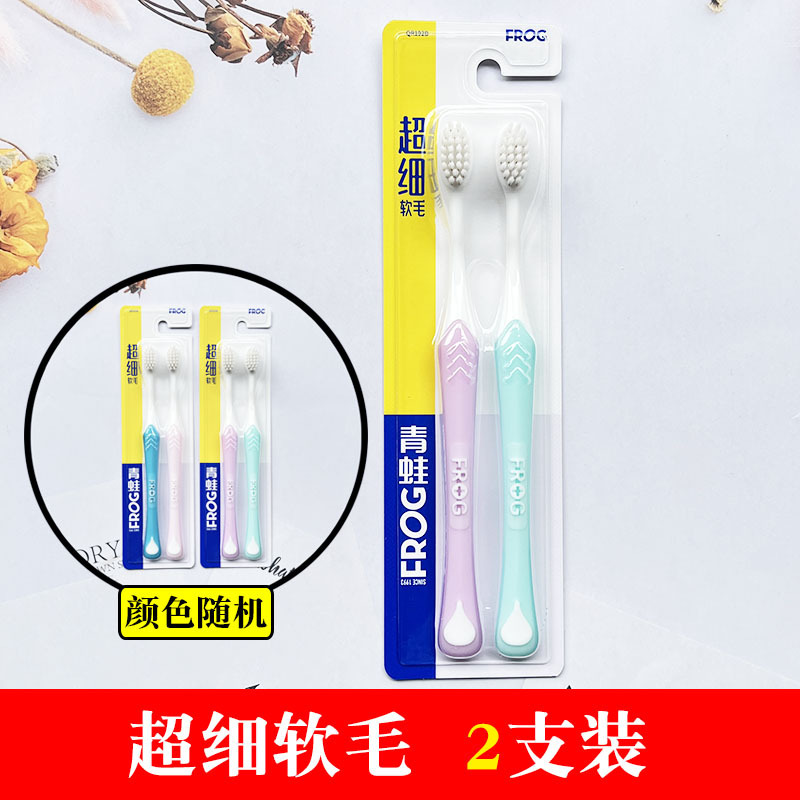 Cepillo de dientes Frog gama completa al por mayor cerdas suaves de cerdas medianas para eliminar el mal aliento, manchas de dientes, protección dental, encías amarillas, limpieza, blanqueamiento, limpieza profunda