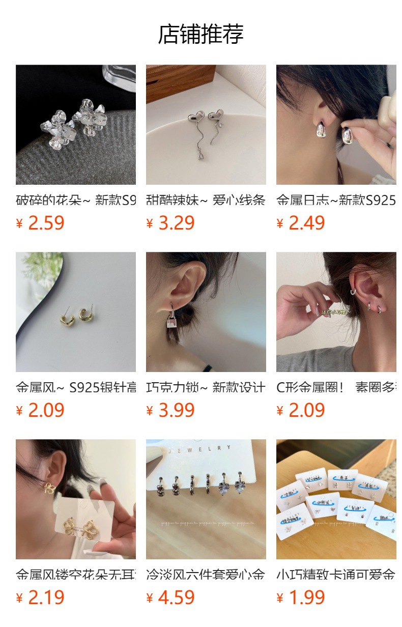 预览状态下无法点击,发布后,可点击跳转到对应的商品页面