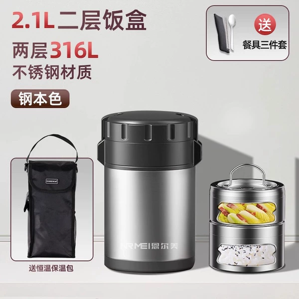 [316L stainless steel] 2.1L two-layer steel natural color [insulation bag/tableware set/strap]♜
