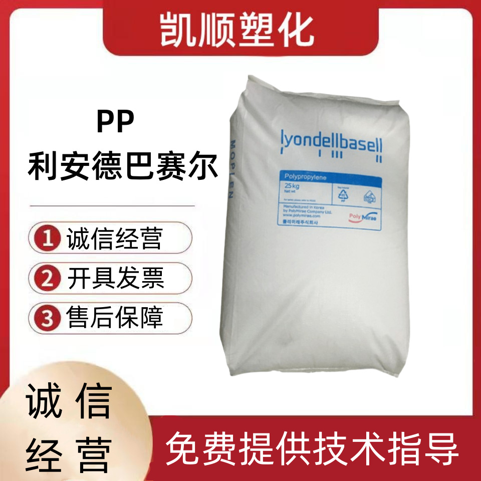 PP聚丙烯 RP344RK 利安巴塞尔 高流量 高光泽 中等刚度 无规共聚