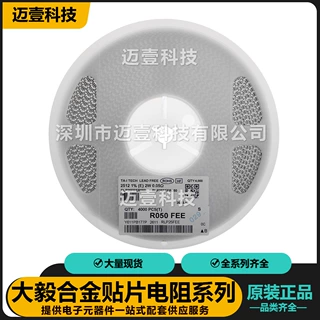 大毅合金贴片电阻元件1206 R015 1W 1% 0.015R采样 RLM12FTCMR015