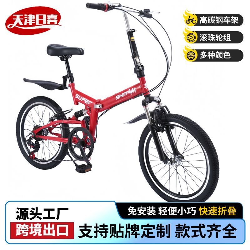 Sanhe Ma 20inch Soft-Tail Folding Bicycle Student Variable-Speed Bike for Men and Women with Dual Shock Absorption and Portable Design