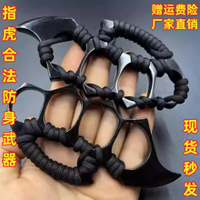 防身指虎缠绳铁拳头拳击武术用品破窗器自卫拳扣户外未开刃