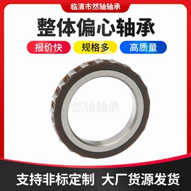 圆柱滚子轴承;其他滚动轴承;组合轴承