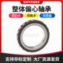 定制偏心整体100uzs90轴承