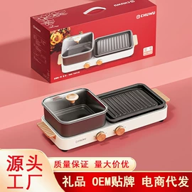 电烧烤炉;电火锅;电饼铛煎烤炉