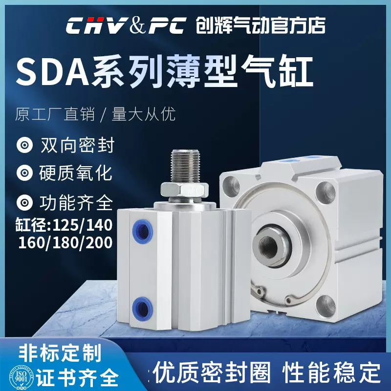 气动SDA薄型气缸50/63/80/100*5X10X15X20X30X40X50X60活塞杆