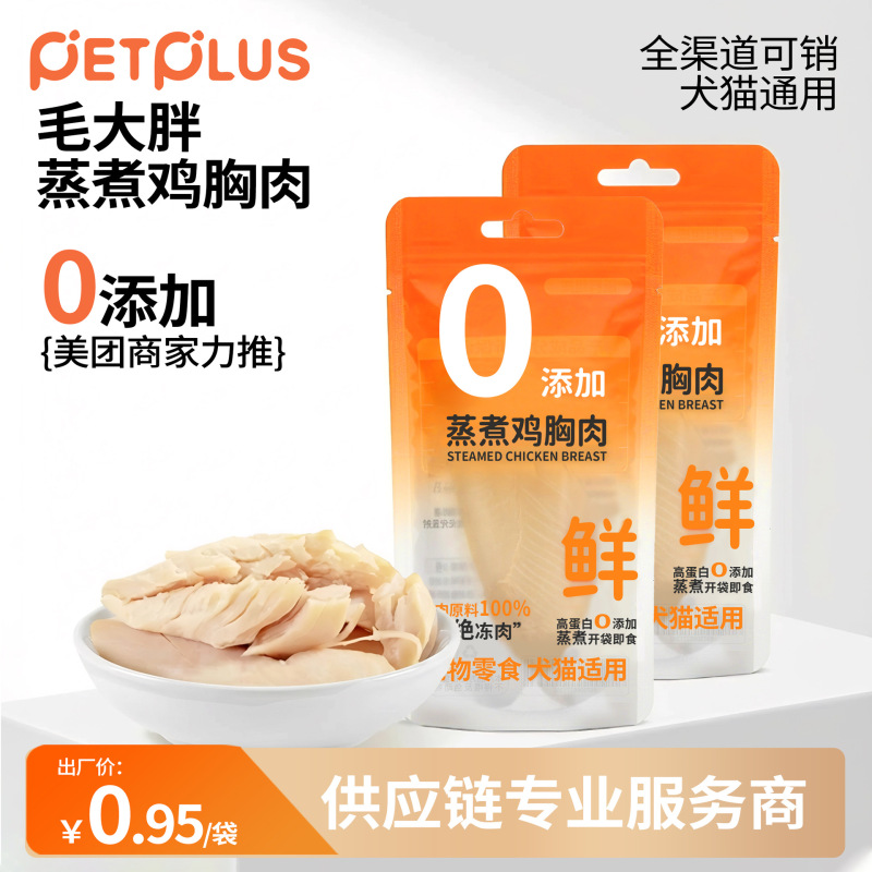 Mao Dapang Pet Snacks Steamed Chicken Breast 40g Universal Wet Food for Dogs and Cats, Nutritious High-Protein Treat 40G/Bag