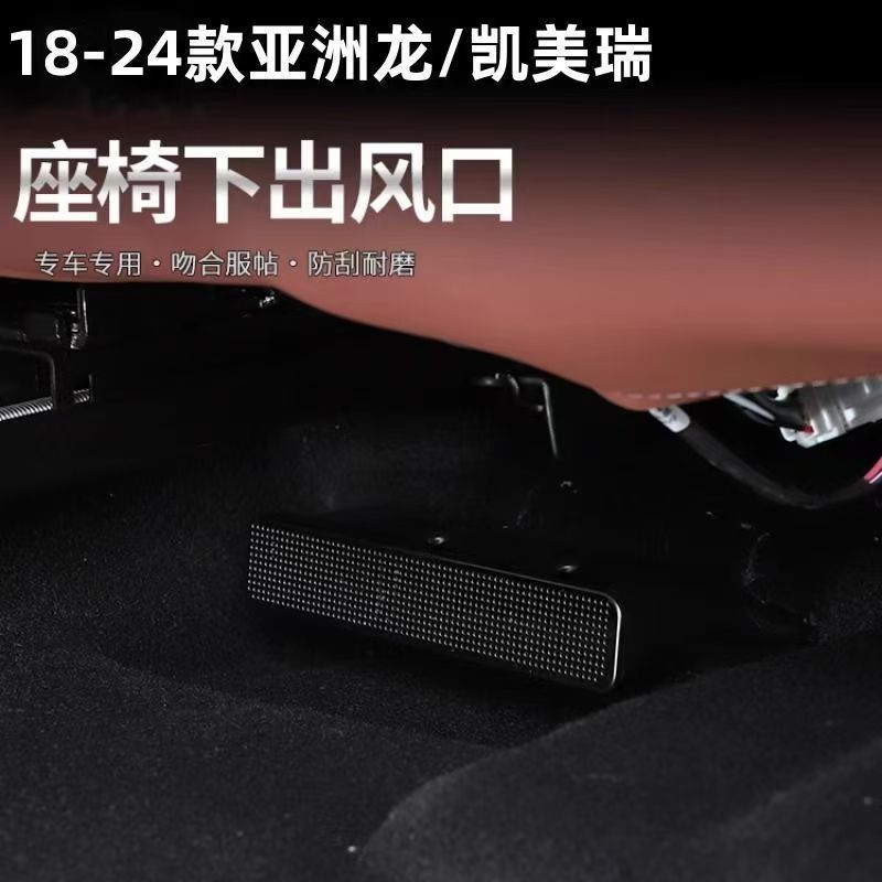 全系凱美瑞鋭栄放RAV4鋒ランダアジア龍雷凌後部座席エアコン|undefined