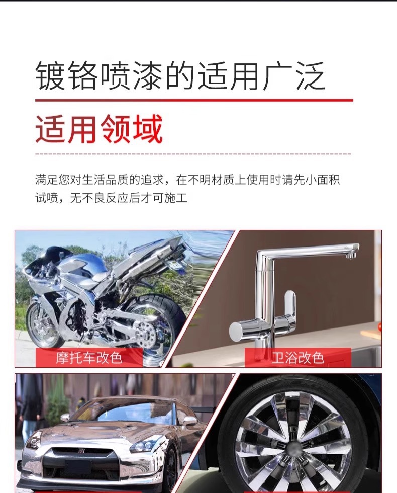 Chrome-plated spray paint self-painting metal anti-rust electroplating hand-cranked stainless steel renovation repair silver color change special whole box