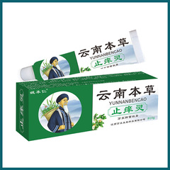 Distributes and wholesales various creams, ointments, oils, and sprays such as Yunnan Bencao Zhiyang Ling TM Yao Benren Skin Cream.