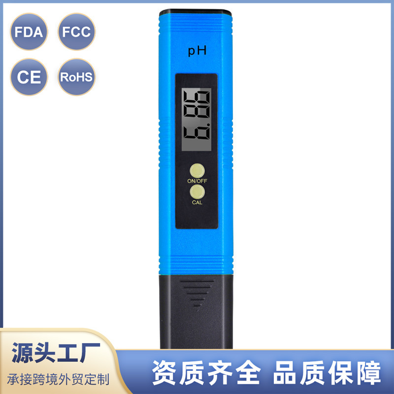 高精度PH02水质测试仪PH计酸碱度检测仪带温度水产测水笔蓝色背光