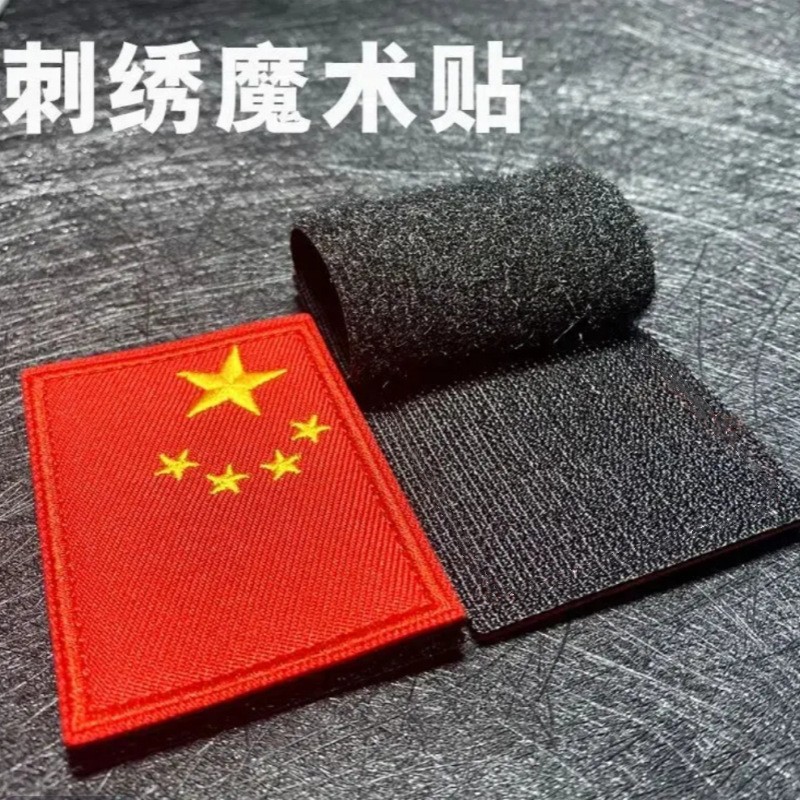 现货世界国旗魔术贴徽章士气章墨西哥国旗臂章刺绣布贴背胶补丁贴