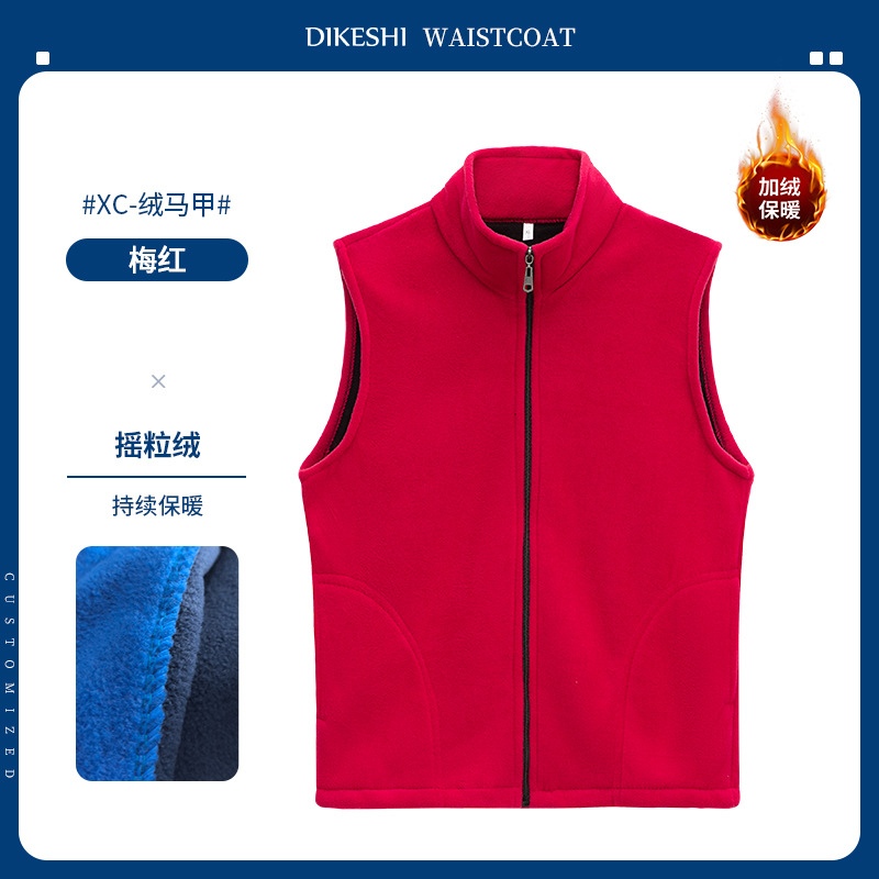 XC-벨벳 조끼 플럼 레드