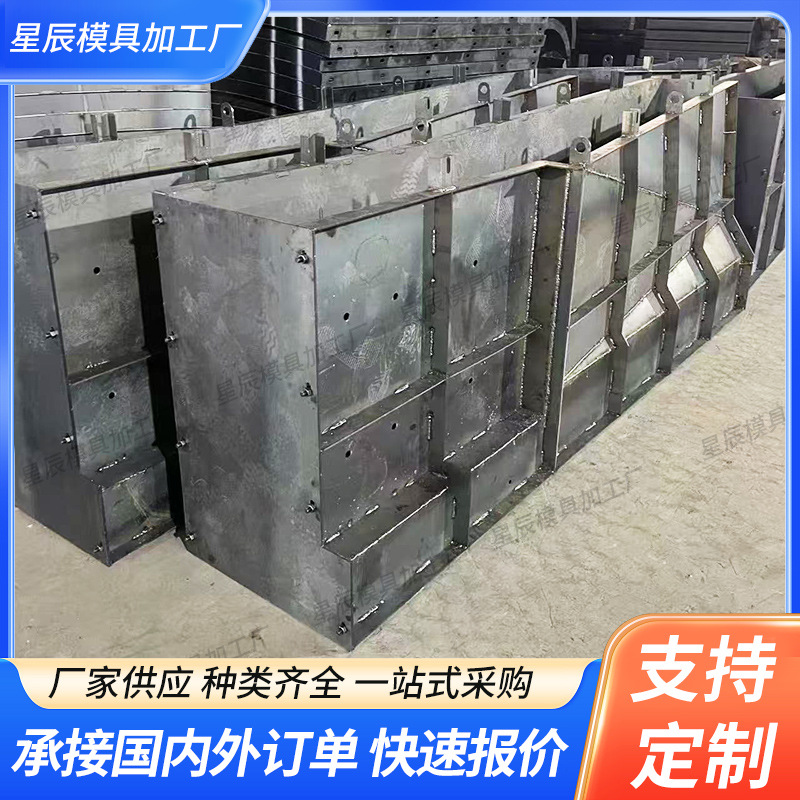 翼墙模具异形防撞墙模具防撞翼墙模具挡土墙模具
