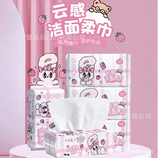 Aisle Little Rabbit Disposable Cotton Soft Towel Wet and Dry Cleansing Towel Cartoon Cute Exposable Skin-Friendly Face Wash Towel