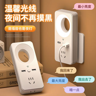 Voice voice control night light socket converter USB plug board dormitory eye protection lamp LED desk lamp wiring board plug