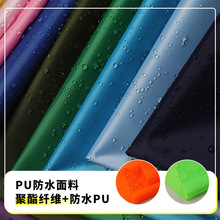 pu防水面料染色印花涂层雨伞帐篷涤纶面料210T涤塔夫里布防水布料