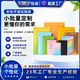 塑料自封袋;塑料食品袋;塑料自立袋