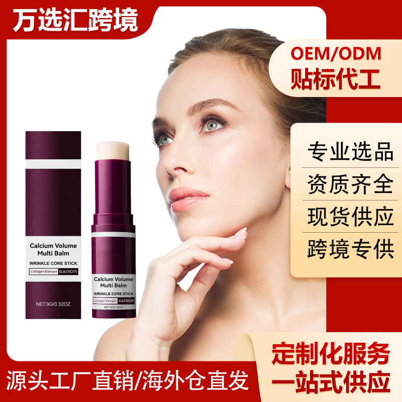 滋润护肤棒 滋润干皮护理棒深层保湿肌肤顺滑质地亮泽妆前适用|undefined