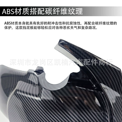 Carbon Fiber Texture, Motorcycle Fender