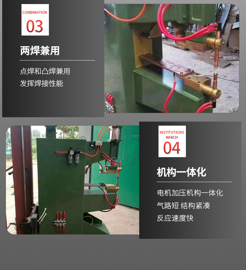 氣動(dòng)點(diǎn)焊機(jī),燒紙沖孔機(jī),沖床,沖床機(jī),氣動(dòng)沖床,數(shù)控沖床,沖壓機(jī),點(diǎn)焊機(jī)