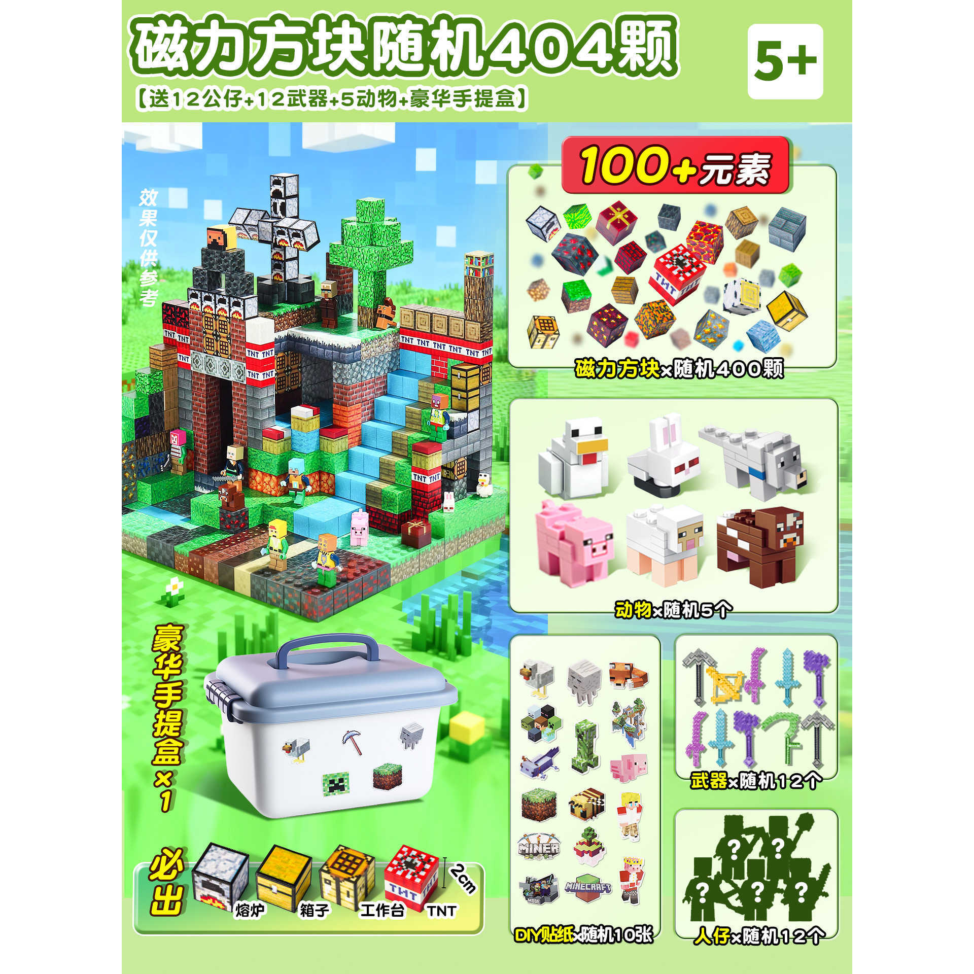 [Magnetic cube set 435 pieces] Luxury suitcase + 404 random cubes + 12 dolls + 12 weapons + 5 animals