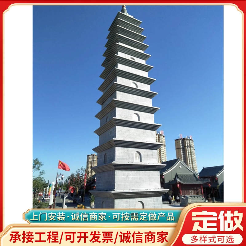 大型寺庙花岗岩佛塔仿古舍利塔七宝如来力士塔文昌塔广场公园灯塔