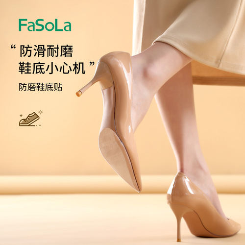 FaSoLa sole stickers anti-slip and wear-resistant shoe stickers genuine leather sole protective film high-heeled shoes anti-wear stickers sole forefoot stickers