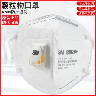3m Kn95 Mask with Breathing Valve for Industrial Dust Protection 9502V+/9501V Head-Mounted Independent Breathable Respirator