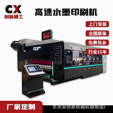 全自动智能瓦楞纸箱机械设备前缘送纸三色印刷开槽机圆压圆模切机