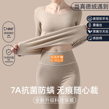 保暖内衣女士加绒加厚无痕德绒自发热羊绒蚕丝打底秋衣秋裤套装女