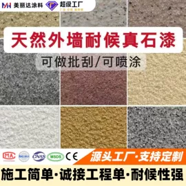 艺术涂料;内墙涂料;地坪漆