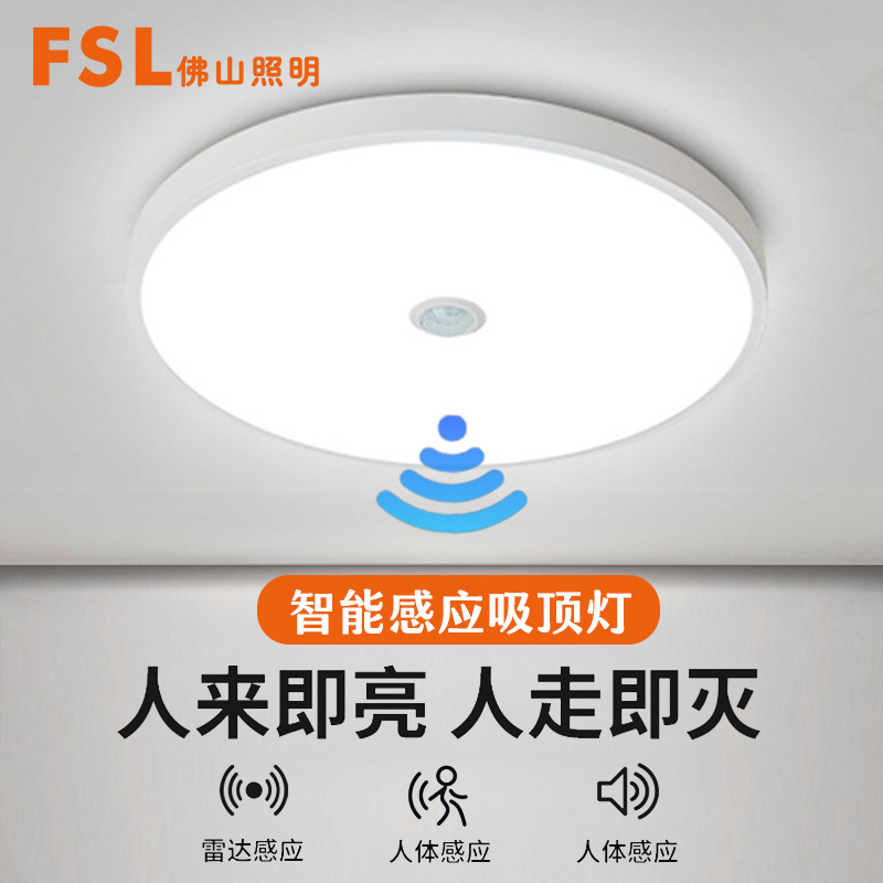 Fsl Foshan Lighting Fully Automatic Sensor Ceiling Light with Radar Sound and Light Control, Human Body Recognition, Ultra-Sensitive for Corridors and Hallways