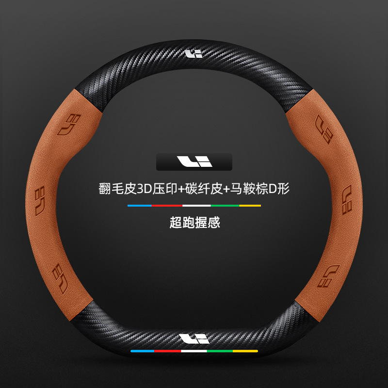 理想的な L6/L7/L8/L9/MEGA ステアリングホイールカバー カーボンファイバースエード超薄型本革滑り止め車のハンドルカバー|undefined