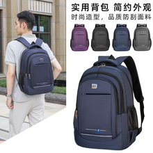 双肩包男士2025新款简约休闲商务旅行包大学生书包大容量电脑背包