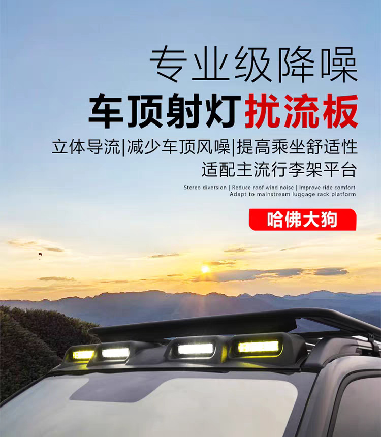 Ford Bronco, Land Rover Defender Roof Spotlights, Car Modification Parts, Ford Bronco Modification Parts