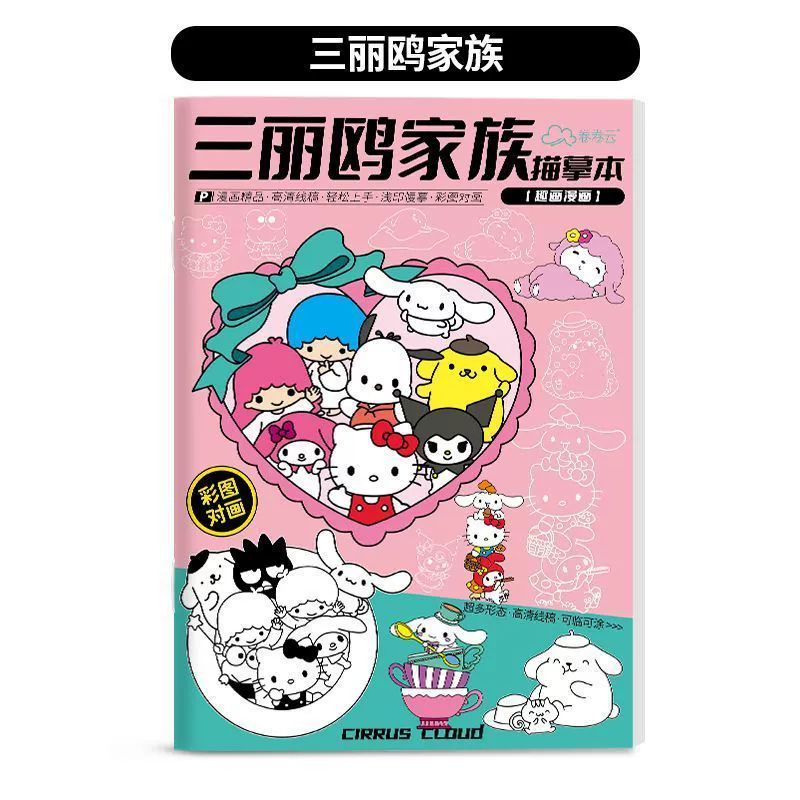 Книга для раскрашивания Нежа Hot Nezha, страшная детская книга с рисунками, особая раскраска для учащихся начальной школы