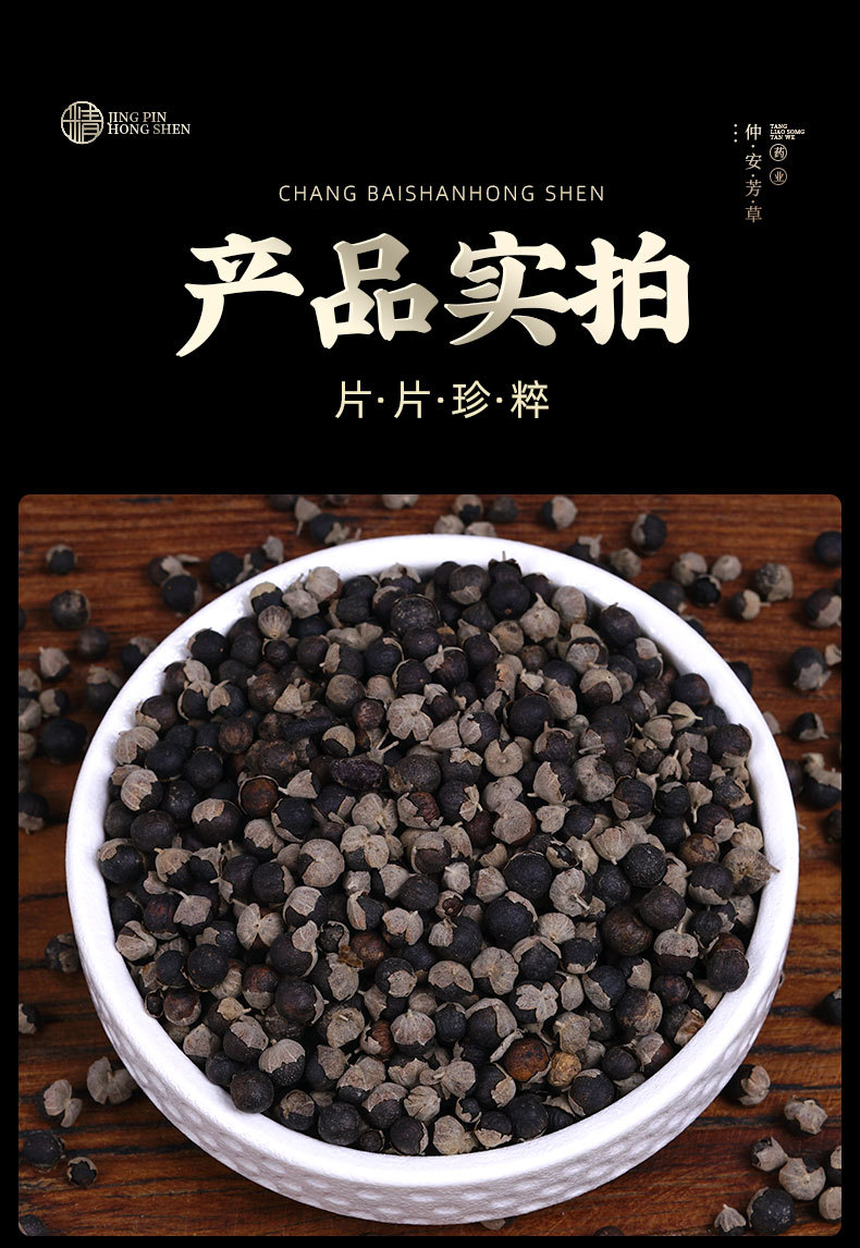 Man Jing Zi (Vitex trifolia) — Dried Fruit of the Chaste Tree for TCM Wind-Heat Formulas specifications