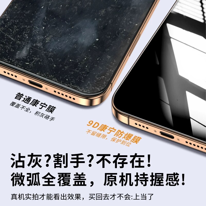 适用苹果17promax钢化膜iphone全屏康宁防窥摔尘16无尘仓手机贴膜|undefined