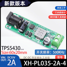 �°汾���ذ�PL035-2A-4��ԴDC-DC��ѹģ��TPS5430����35V���2A