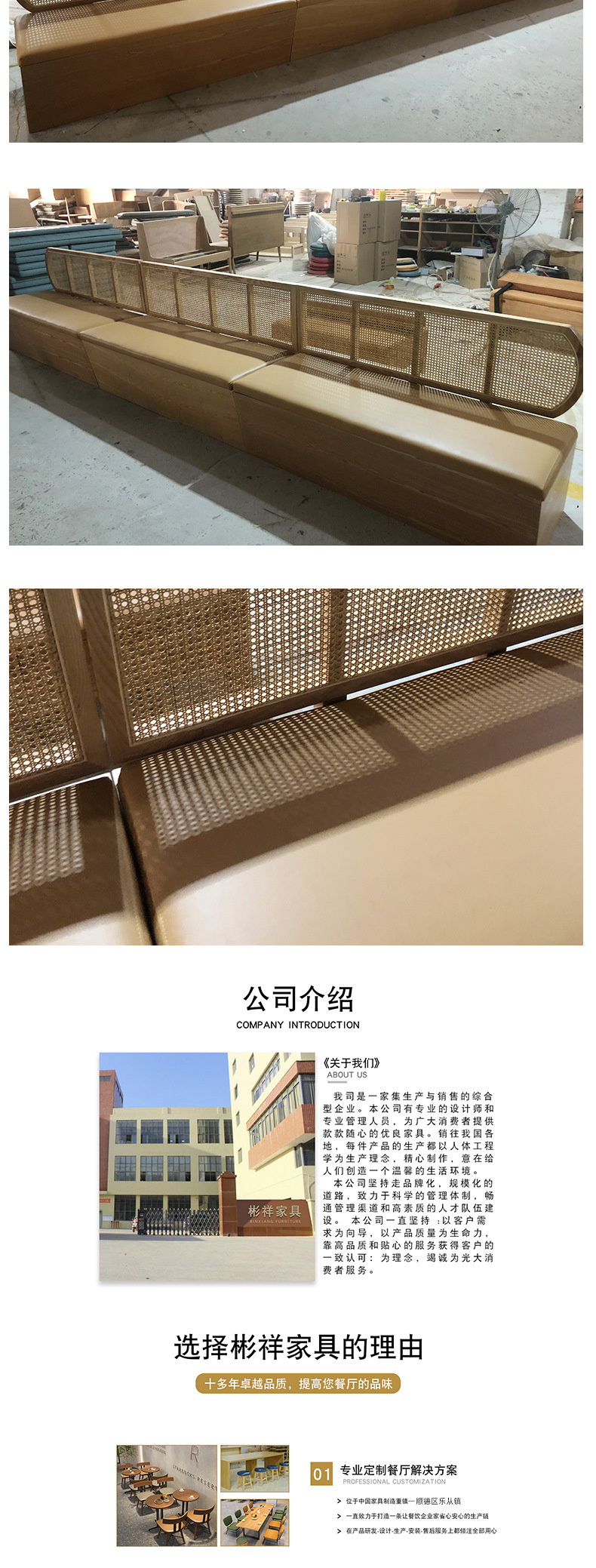 彬祥家具_08
