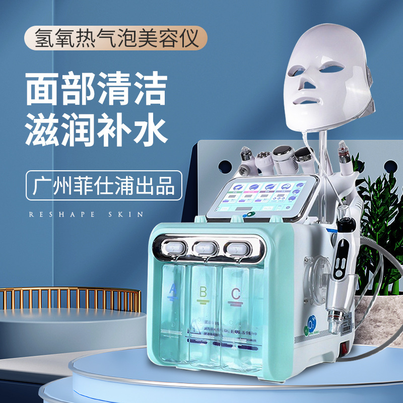 Hydrogen and oxygen small bubble beauty instrument large suction pore cleaning hydrating oxygen blackhead beauty salon Skin management instrument